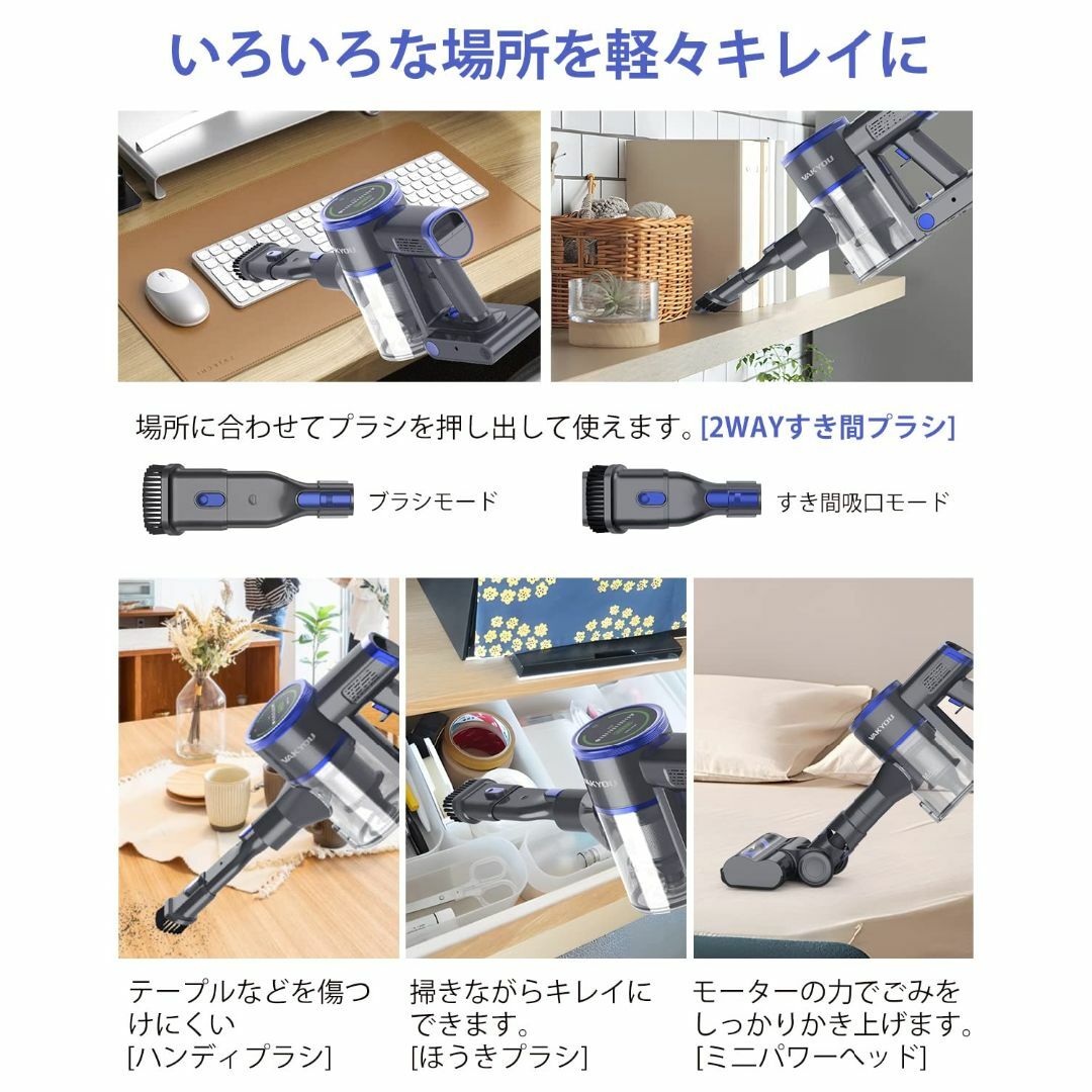 VAKYOU 掃除機 コードレス LEDタッチパネル 強い吸引力Pa