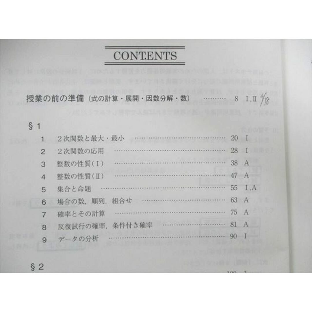 UX01-090 駿台 数学XY テキスト通年セット 2020 計2冊 50M0D