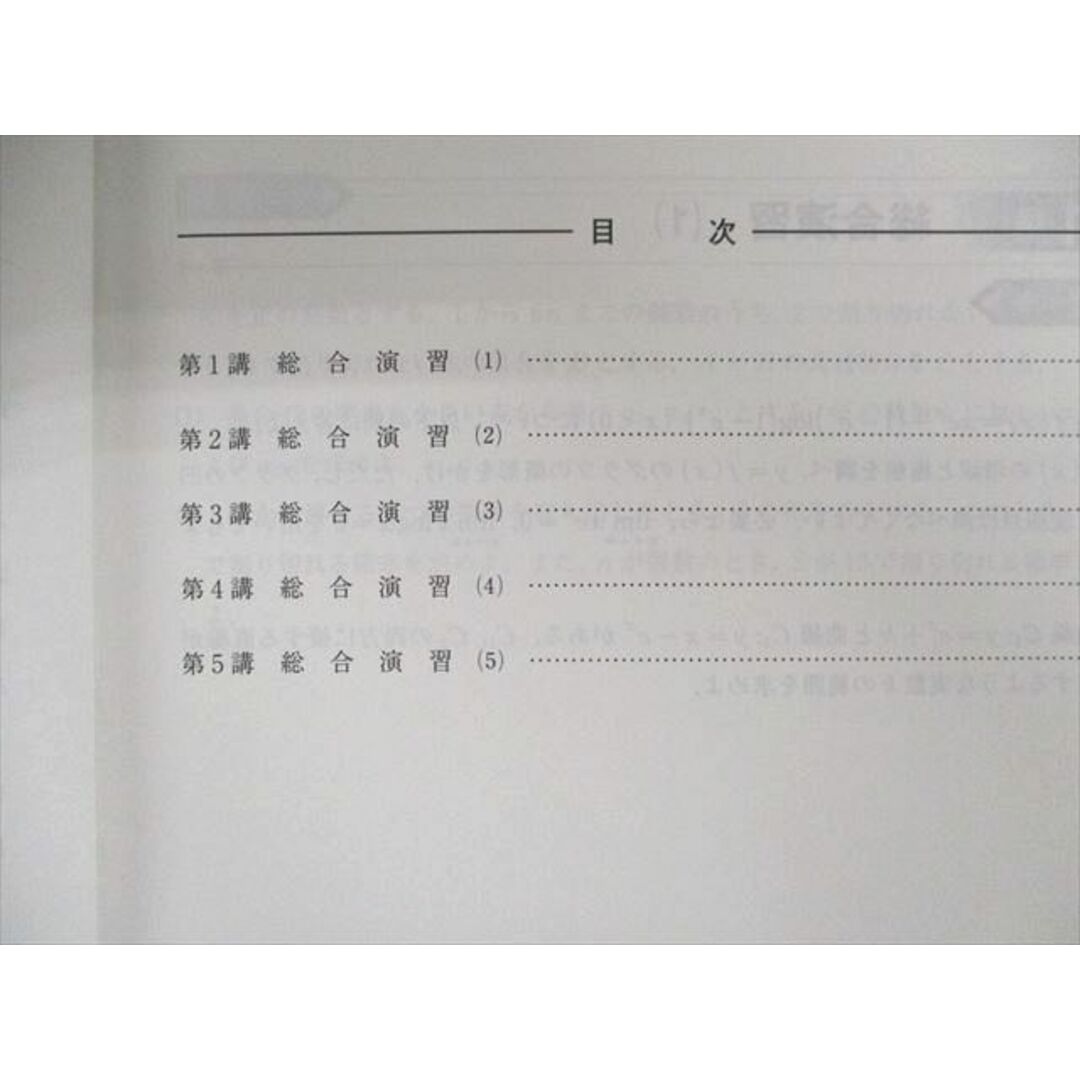 UX02-139 河合塾 九大理系数学 2021 冬期 08s0D