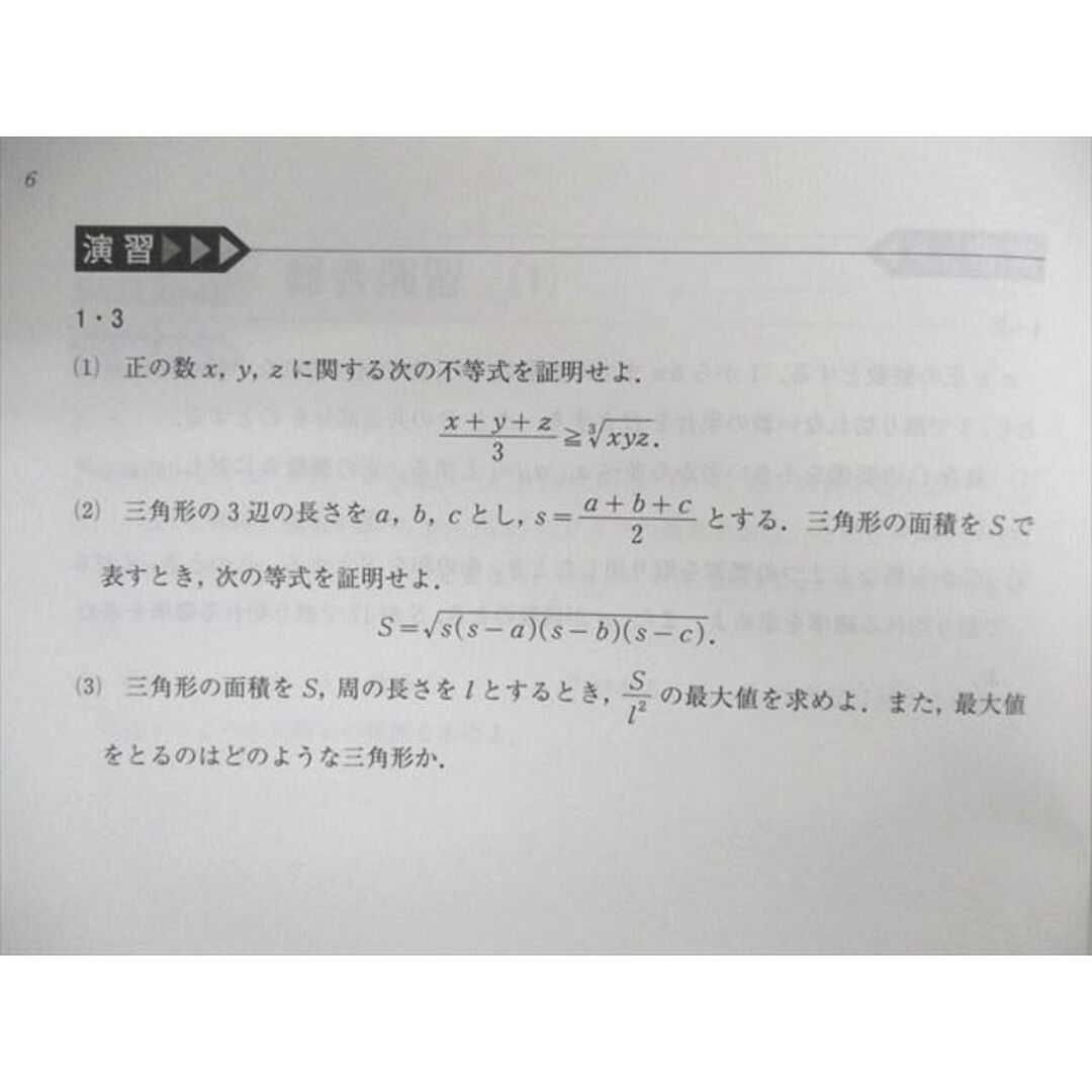 UX02-139 河合塾 九大理系数学 2021 冬期 08s0D