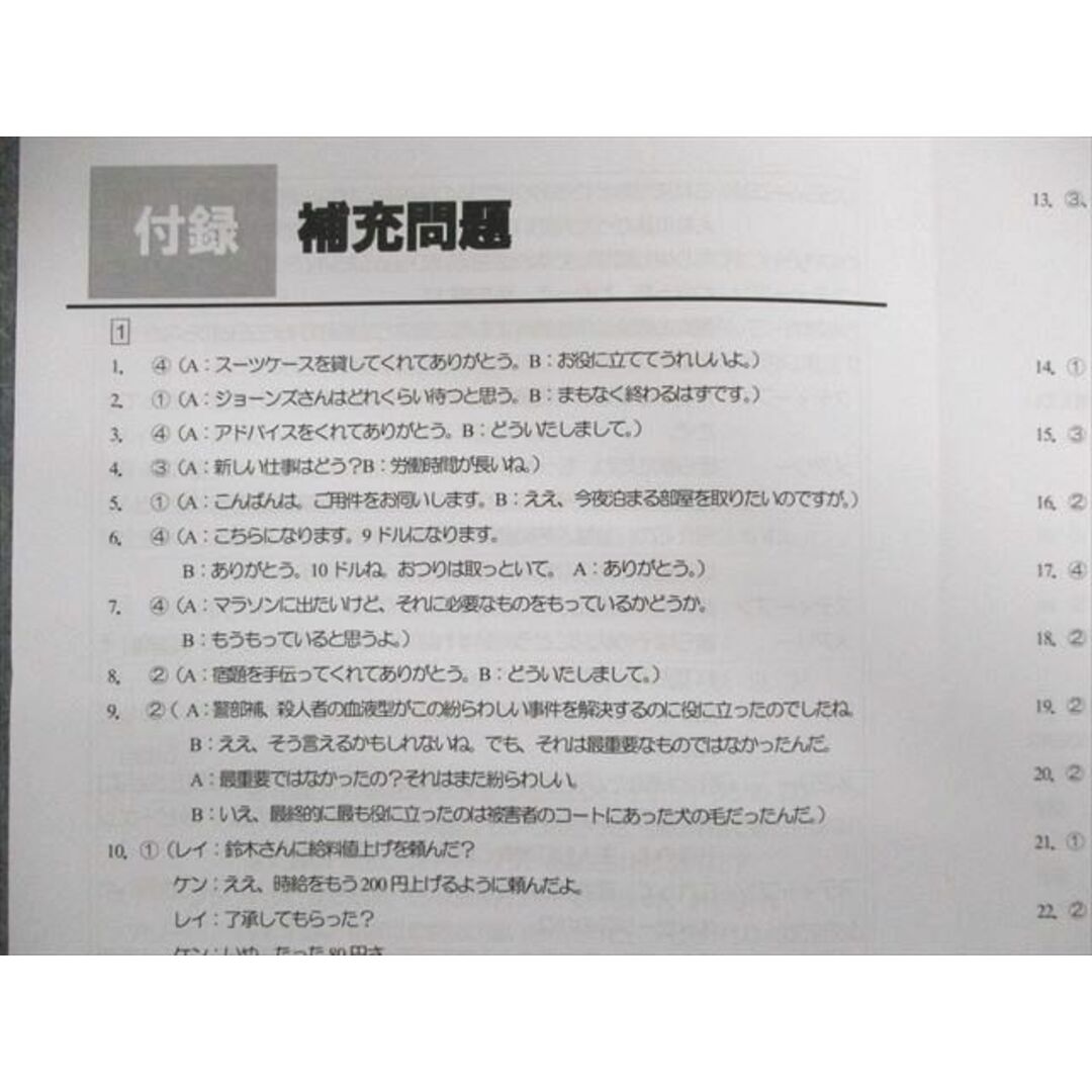 UX02-027 臨海セミナー 英語テキストセット 夏期 計3冊 19m0C