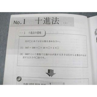 UO12-046 浜学園 小5 算数 テーマ/演習教材 第1〜3分冊 通年セット 2017 計11冊 00L2D