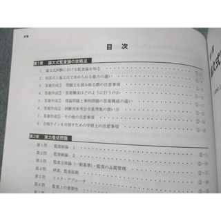 UX11-005 CPA会計学院 公認会計士講座 財務会計論 理論 論文対策講義 渡辺レジュメ1〜3 2023年合格目標 未使用品 計3冊 35M4Dブックスドリーム出品一覧駿台