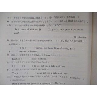 UX04-095 代ゼミ 代々木ゼミナール 基礎強化英語ゼミ テキスト 原秀行編 1991 第1学期 08m6D