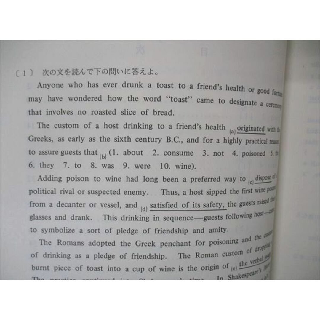 UX04-098 代ゼミ 代々木ゼミナール 早慶上智英語研究 All-Round Exercises in Comprehension 1991 第1/2・3学期 計2冊 12m6D