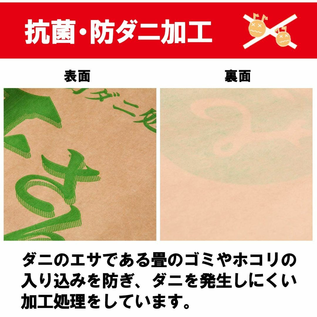 萩原 床保護マット ブラウン 8帖用 敷物用保護シート 「お紙さん」 99030 4