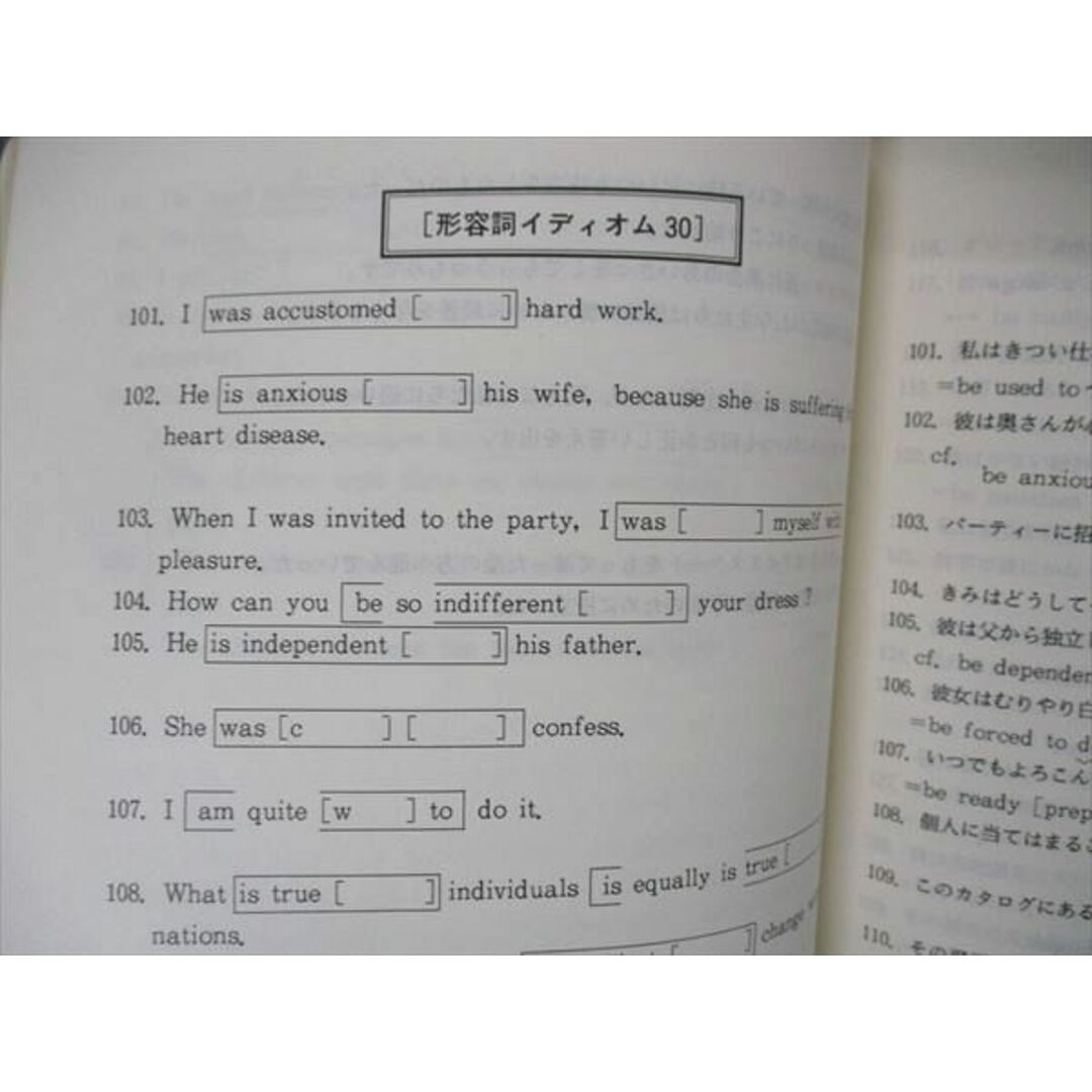 1990UX04-094 代ゼミ 代々木ゼミナール 基礎完成英語ゼミ 西谷昇二編 1990 夏期講習 13m6D