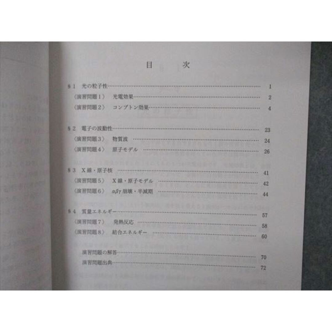 セブンイレブン 冬ギフト カタログ 代ゼミ 代々木ゼミナール 漆原晃のわかりやすく点が伸びる物理 理科
