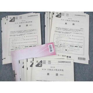 UX12-029 河合塾 高2 2021年度 第1〜3回 全統高2模試 2021年度実施 通年セット 英語/数学/国語 24S0D