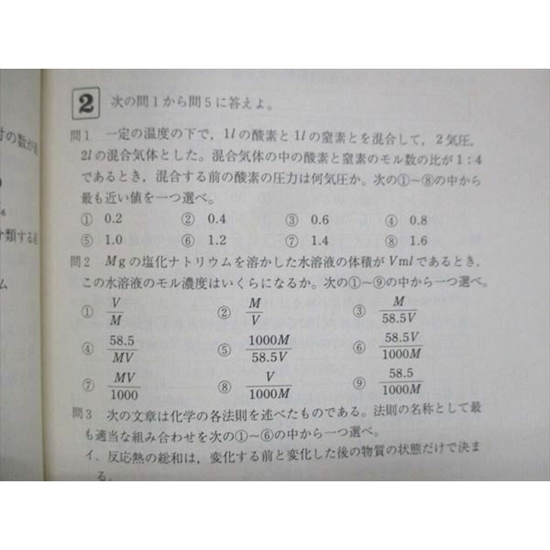 UX13-267 教学社 赤本 東京工芸大学 2002年度 最近3ヵ年 大学入試シリーズ 問題と対策 18m1D エンタメ/ホビーの本(語学/参考書)の商品写真