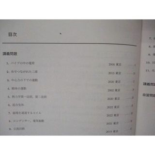 UZ10-006 駿台 東京大学 東大古文/直前・東大プレ古文演習 テキスト 2019 冬期/直前 計2冊 08s0D