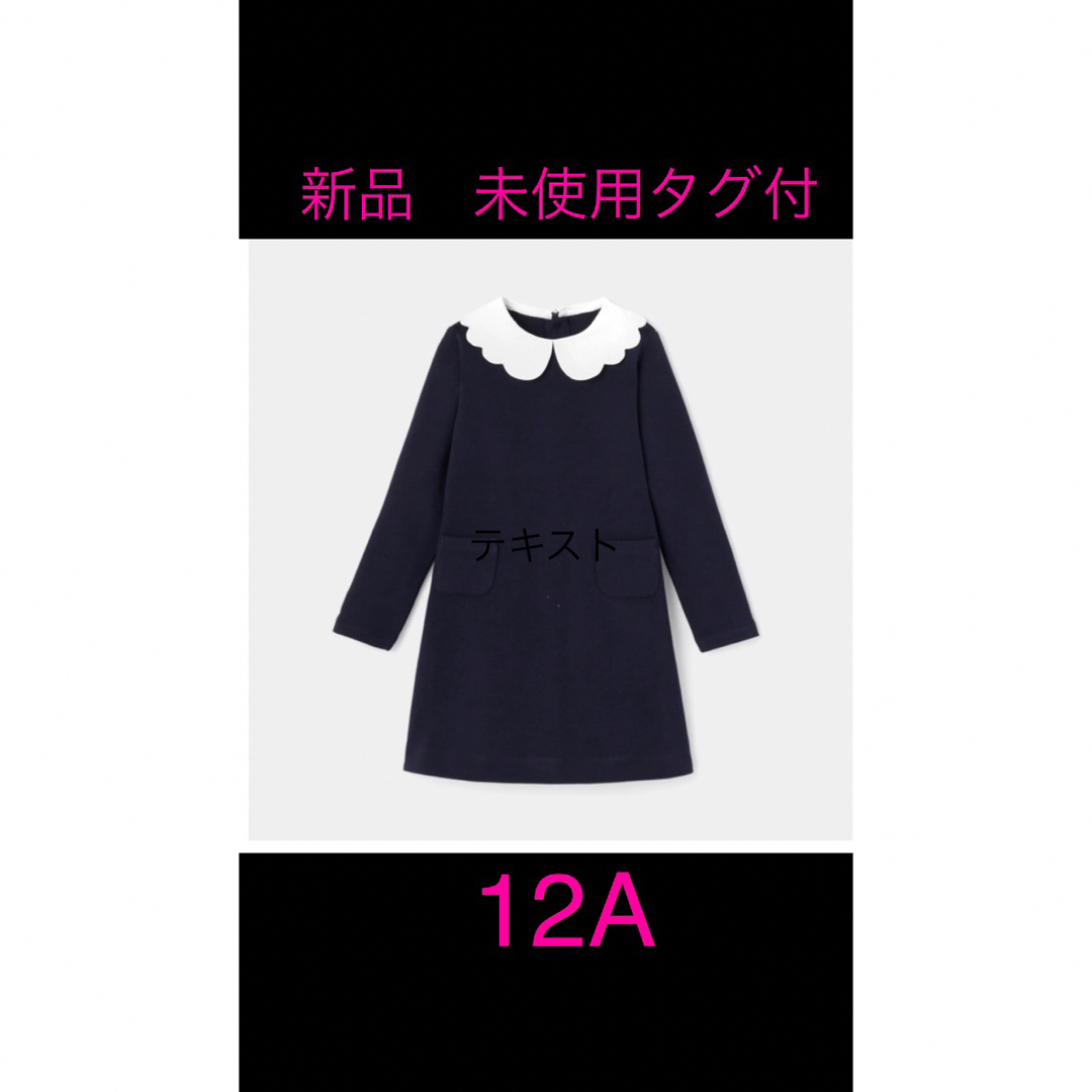 週末のみ【大幅値下げ】jacadi   新品/タグ付きTOPAZEワンピース