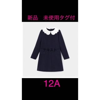 ジャカディ(Jacadi)の週末のみ【大幅値下げ】jacadi   新品/タグ付きTOPAZEワンピース(ワンピース)