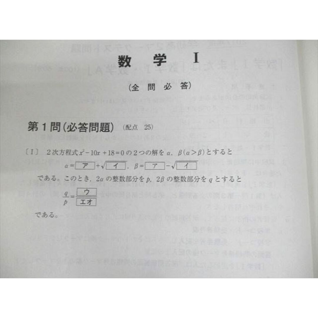 UX12-088 学研 高2 2017年度 学研高2マークテスト 2018年1月標準実施 英語/数学/国語/理科/地歴/公民 未使用品 22S0D 3