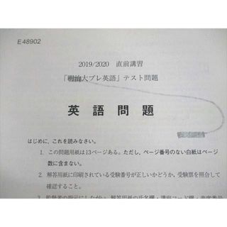 UX10-076 駿台 明治大学 明治大コース プレ英語/英文法/和文英訳/英語構文/英文読解H テキスト通年セット 2019 計17冊 87L0D