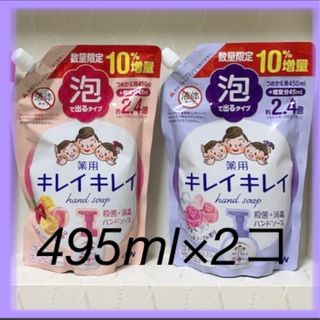 ライオン(LION)の 【495ml×2コ】［キレイキレイ 泡ハンドソープ］ただいま増量中！(その他)