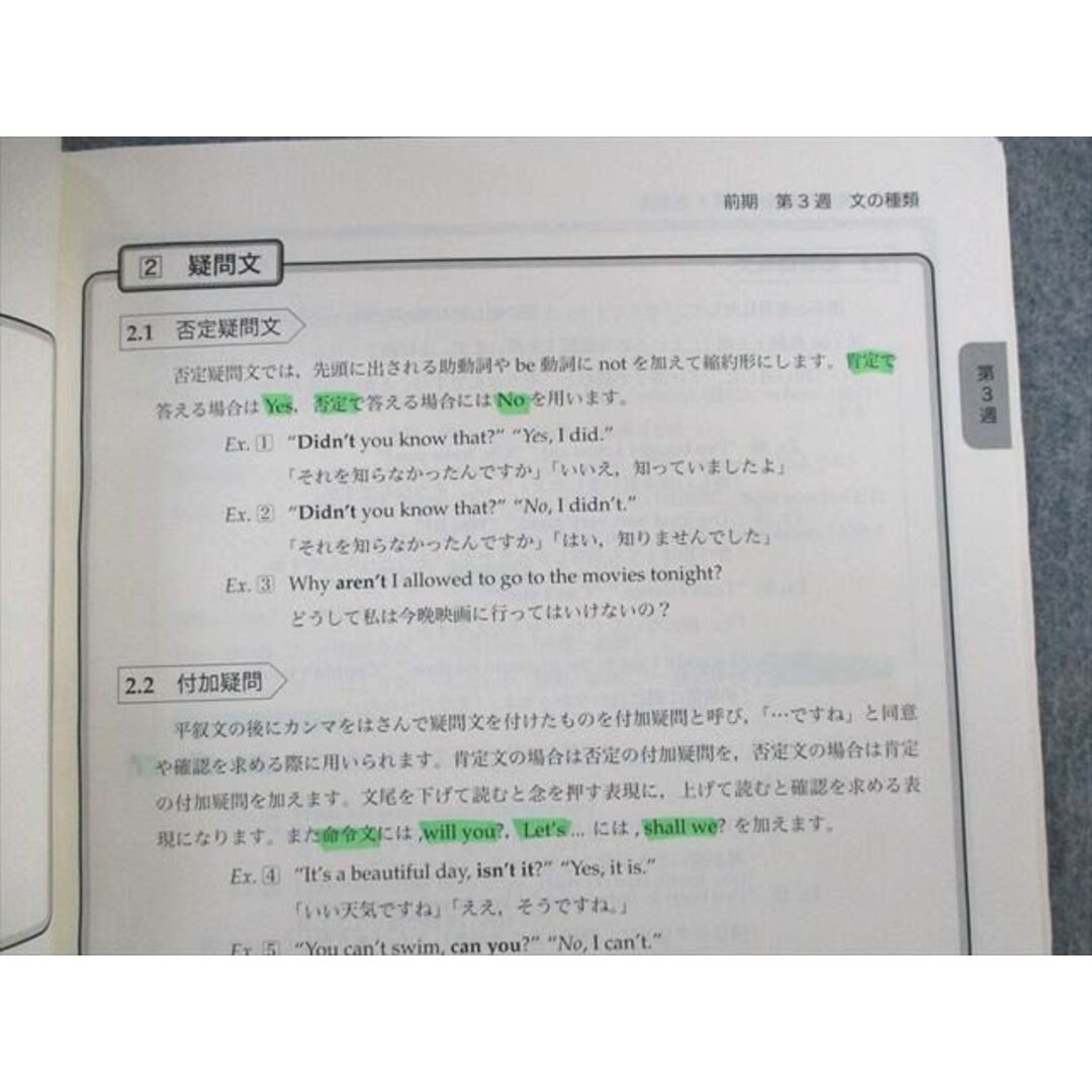 UX02-075 鉄緑会 高1 英文法 第1〜4分冊 テキスト通年セット 2020 計4冊 32M0D エンタメ/ホビーの本(語学/参考書)の商品写真