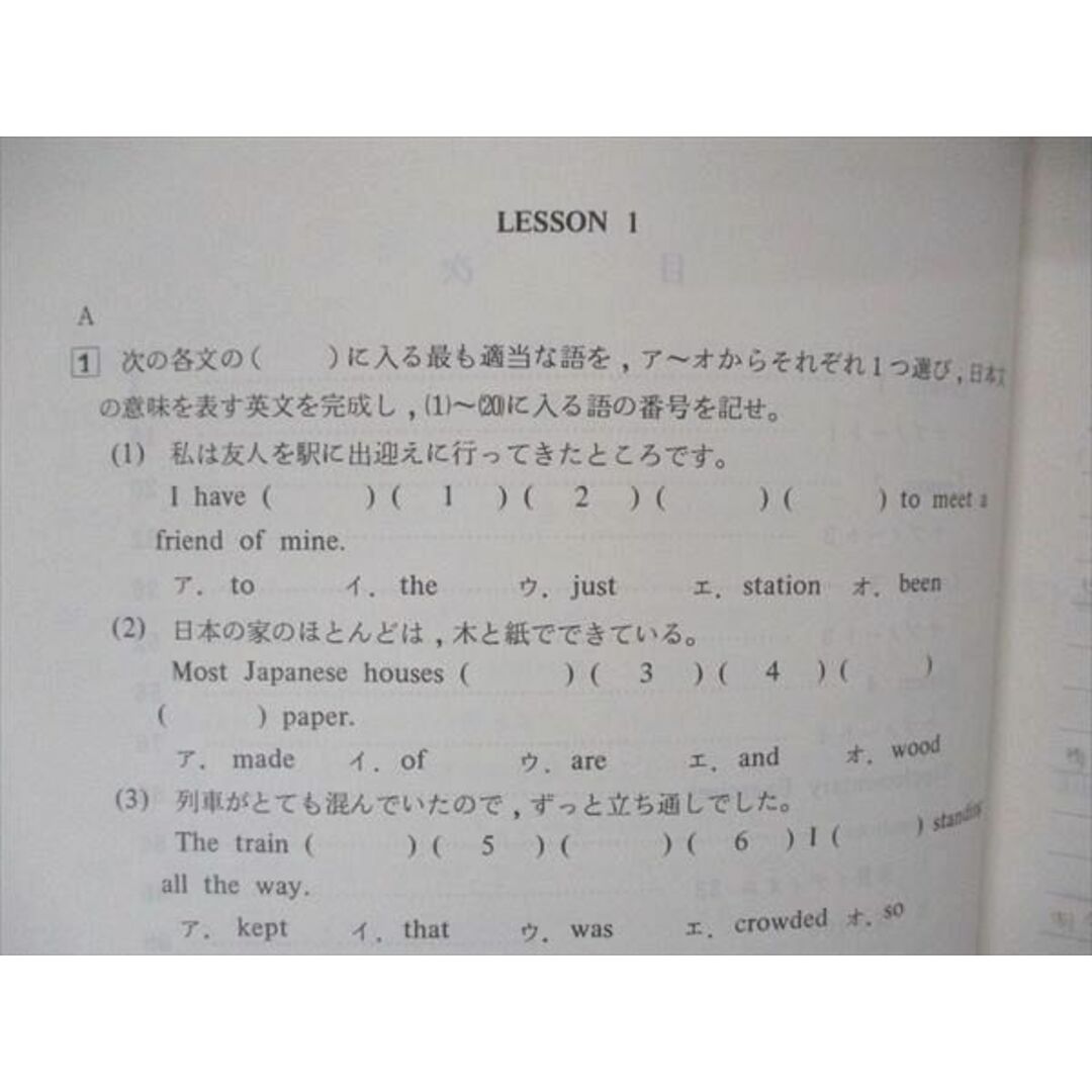 UX04-076 代ゼミ 代々木ゼミナール 整序完成問題と構文熟語総整理 宮尾慈良編 テキスト 1990 冬期直前講習会 07s6D エンタメ/ホビーの本(語学/参考書)の商品写真