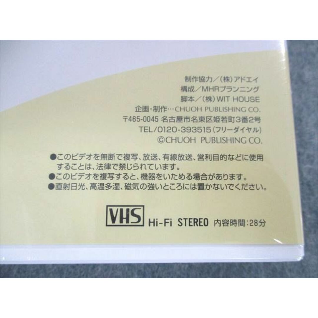 UX02-083中央出版 リズムで発音 ababアブアブ フォニックス ガイドブックa〜d/ピクチャーカード 1997 ビデオテープ4本付 00R6D