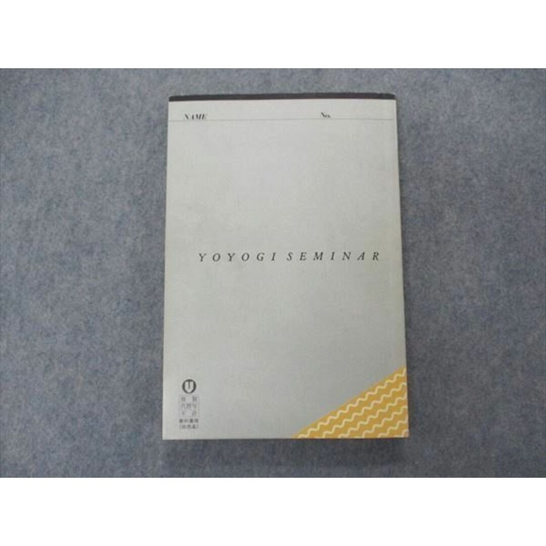 UX04-108 代ゼミ 代々木ゼミナール 総合英語ゼミ 西谷昇二編 1992 第1学期 19S6D 2