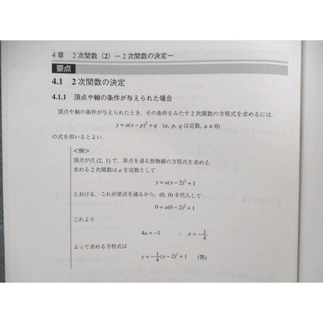 UX02-126 Z会 高1 難関大数学K テキスト通年セット 状態良品 2020 計3冊 40M0D