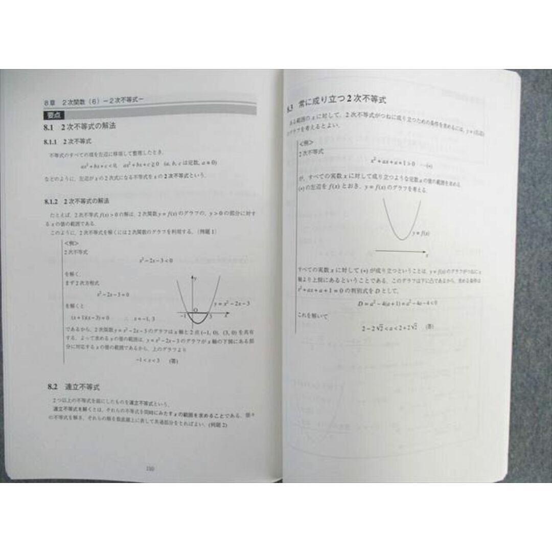 UX02-126 Z会 高1 難関大数学K テキスト通年セット 状態良品 2020 計3冊 40M0D