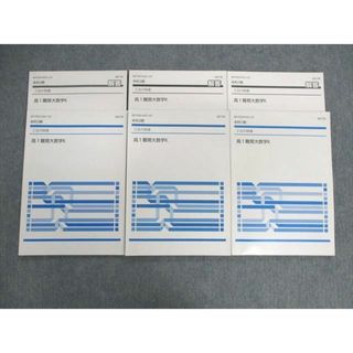 UX02-126 Z会 高1 難関大数学K テキスト通年セット 状態良品 2020 計3冊 40M0D