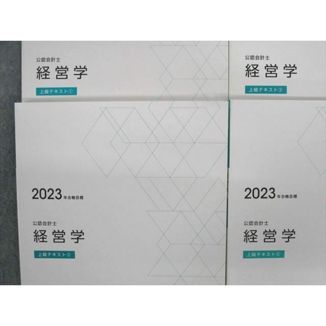 TAC 公認会計士講座 2023年合格目標 教材