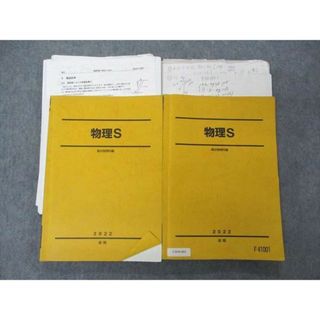 VE10-060 駿台 高3標準・化学 テキスト通年セット 2022 計2冊 20S0D