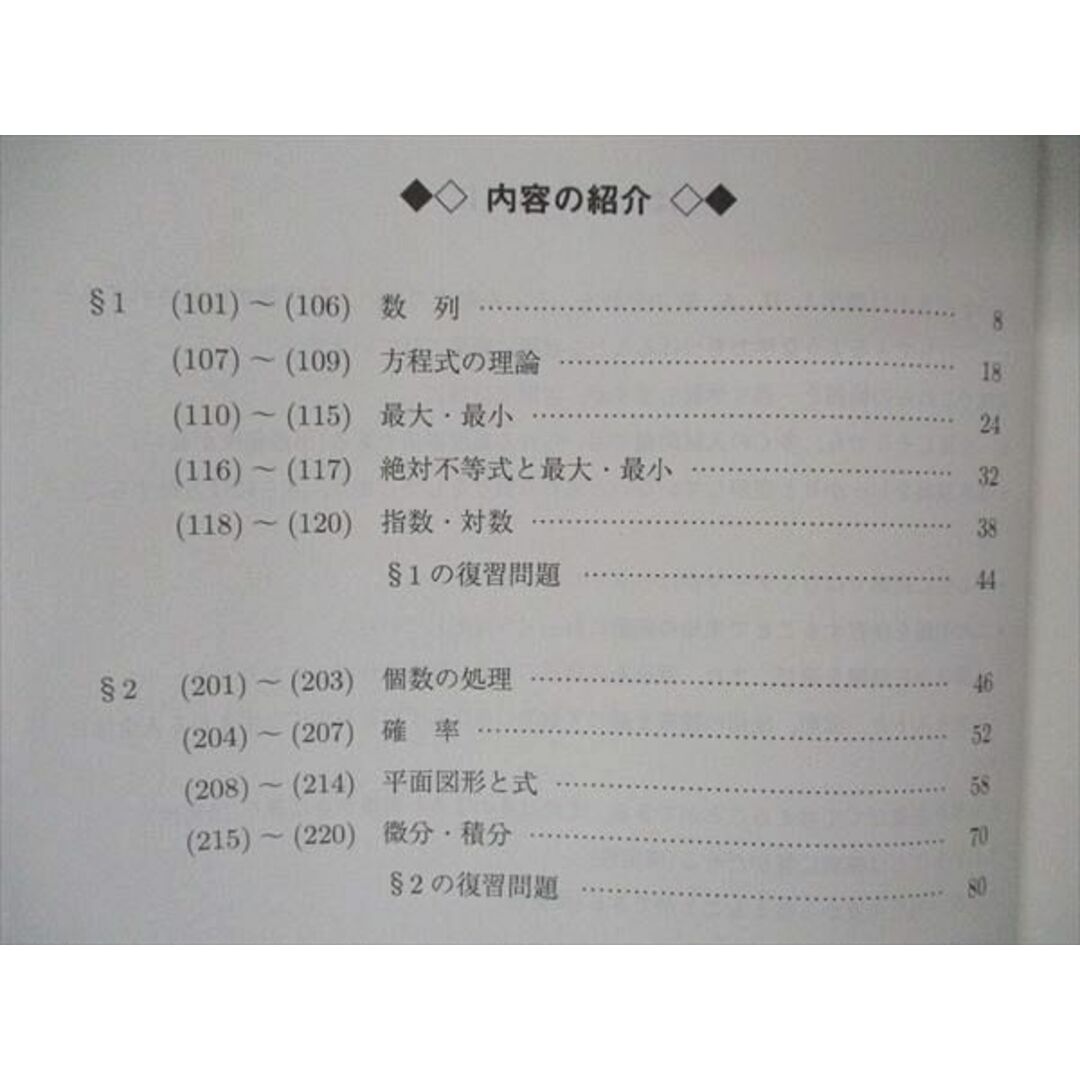 UX05-059 駿台 高3選抜数学IAIIB テキスト 通年セット 2022 計2冊 14m0D 2