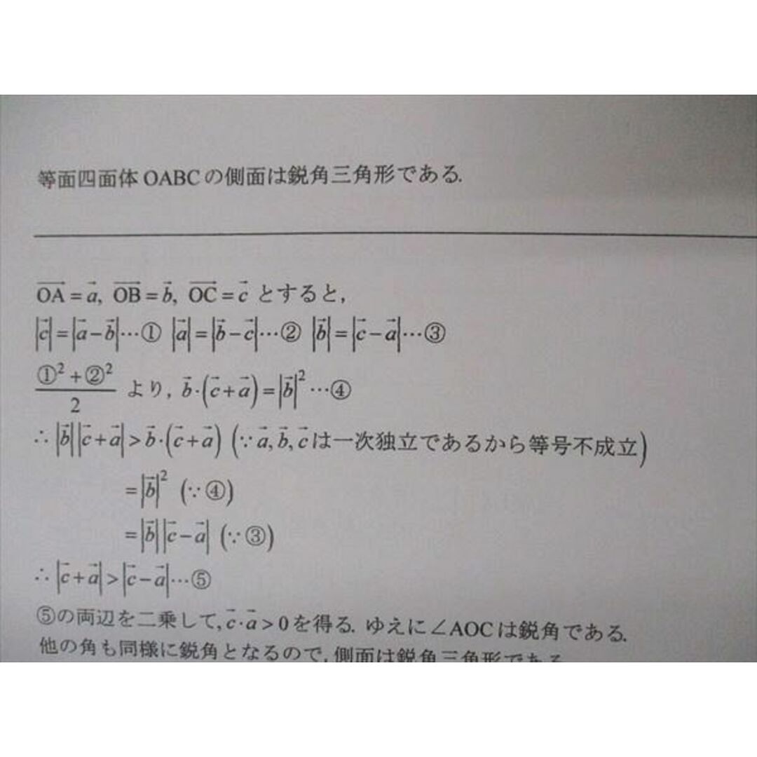 UX05-059 駿台 高3選抜数学IAIIB テキスト 通年セット 2022 計2冊 14m0D 4