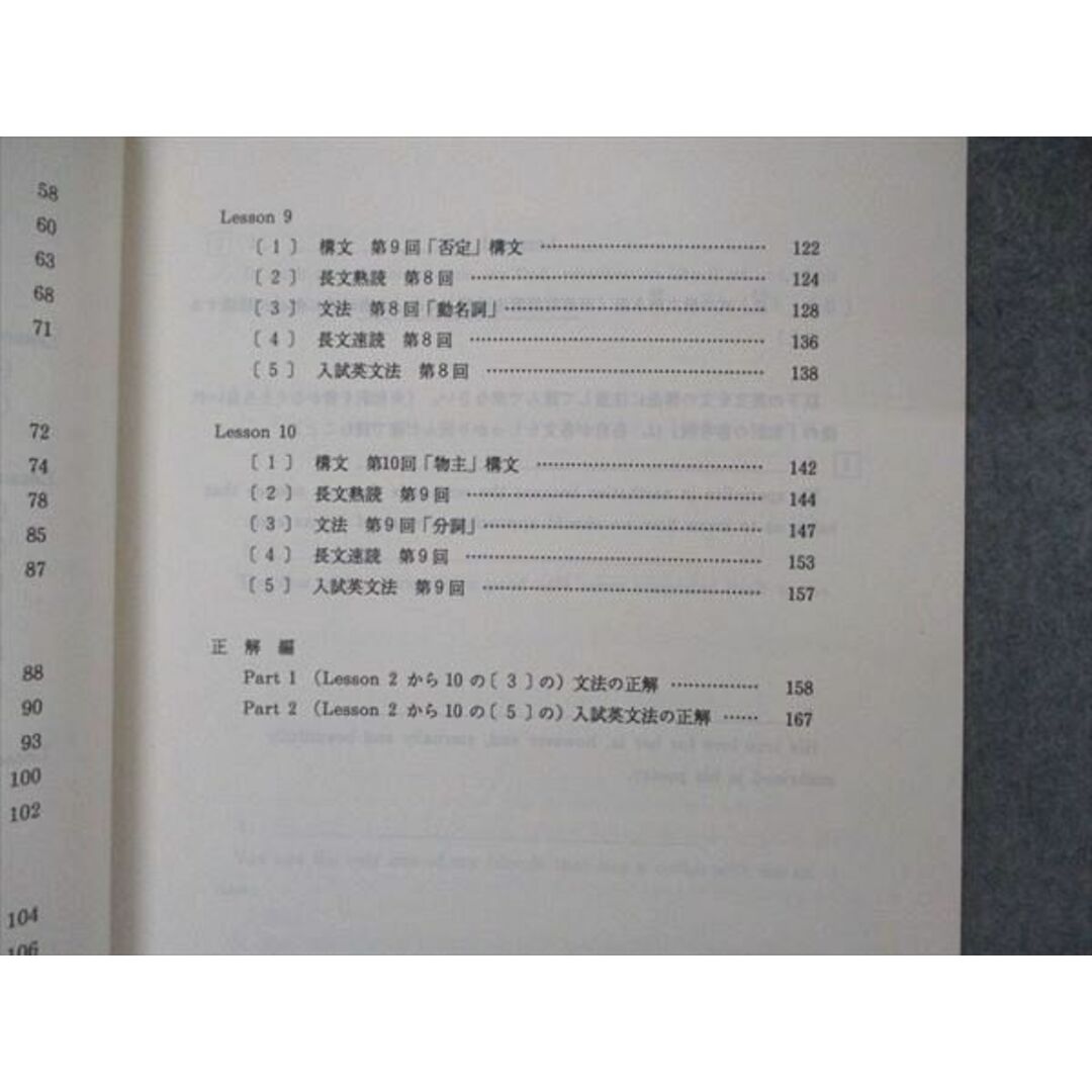 UX04-095 代ゼミ 代々木ゼミナール 基礎強化英語ゼミ テキスト 原秀行編 1991 第1学期 08m6D 3