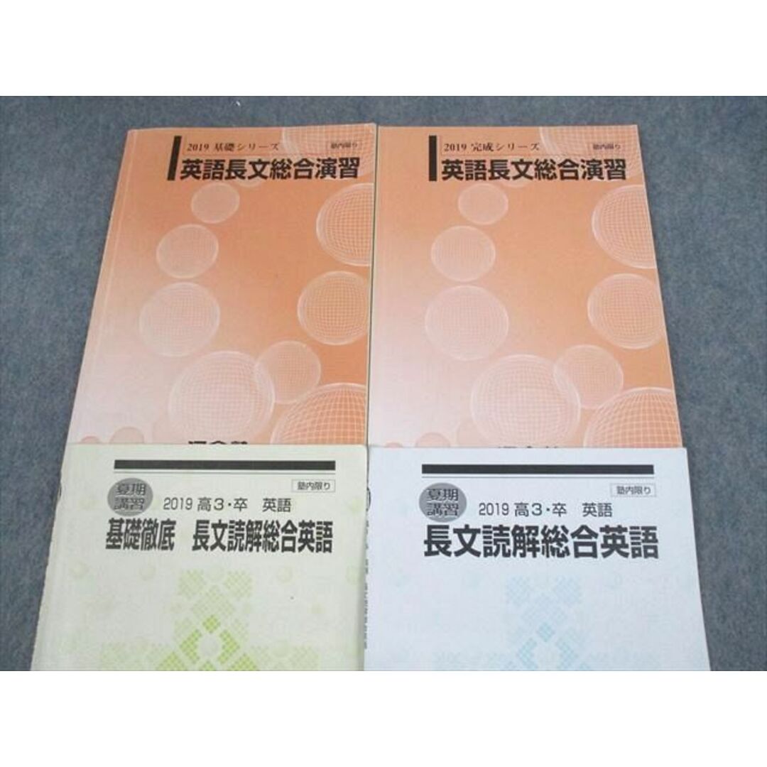 愛用 ☆レア☆河合塾 2019基礎+2020完成生命科学と英語等盛りだくさん 愛用 ☆レア☆河合塾 2019基礎+2020完成生命科学と英語等盛りだくさん