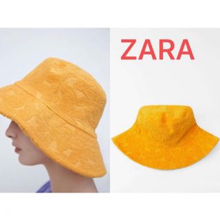 ザラ(ZARA)の(新品) ZARA タオルエフェクト バケットハット　size S(ハット)