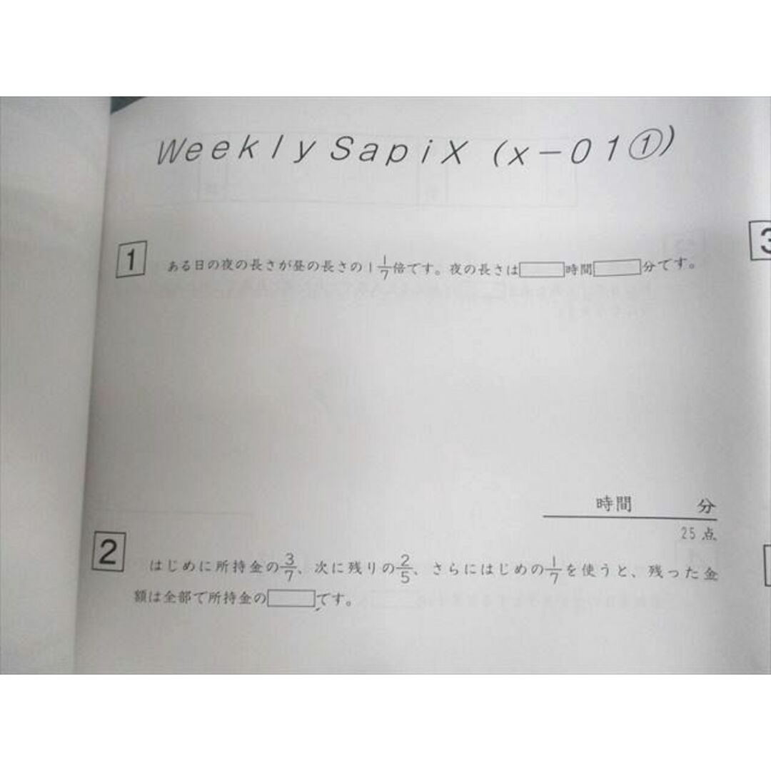 UX12-117 SAPIX 小6 算数 ウィークリーサピックス01〜19 2020年度版 通年セット 計19冊 72R2D