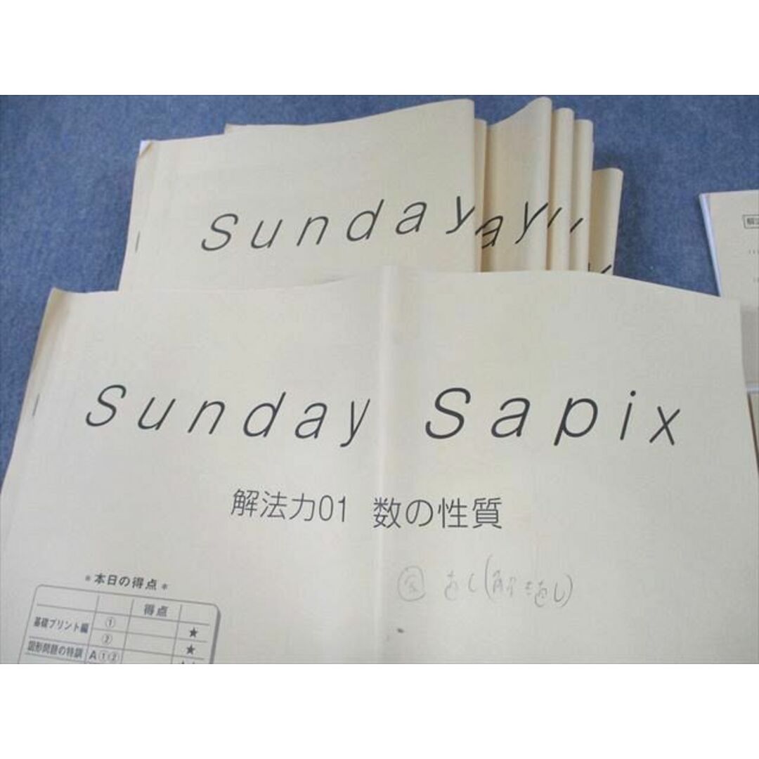 UX12-043 SAPIX 小6 SS特訓 サンデーサピックス 解法力01〜14 全14回フルセット 2022 計14冊 80M2D