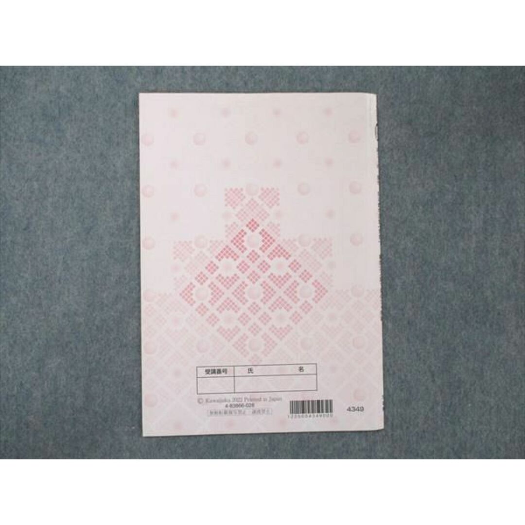 河合塾 理系数学演習 発展 難関大入試で差のつく問題 テキスト 河合塾 理系数学演習 発展 難関大入試で差のつく問題 テキスト