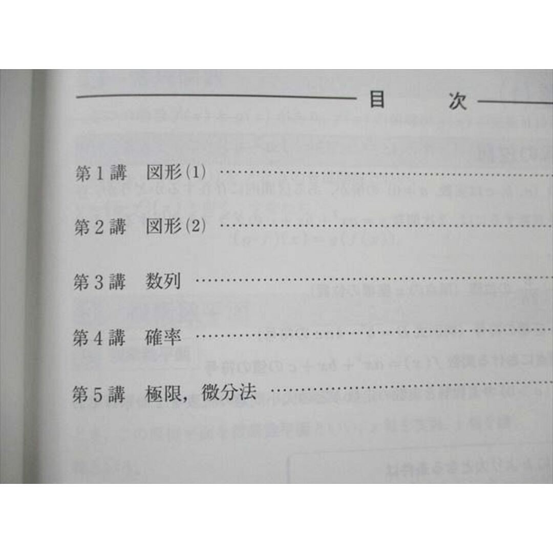 河合塾 理系数学演習 発展 難関大入試で差のつく問題 テキスト 河合塾 理系数学演習 発展 難関大入試で差のつく問題 テキスト