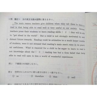 UX19-066 代ゼミ 難関大攻略 Perfect English 2006 春期講習会 佐々木