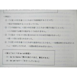 UX19-066 代ゼミ 難関大攻略 Perfect English 2006 春期講習会 佐々木