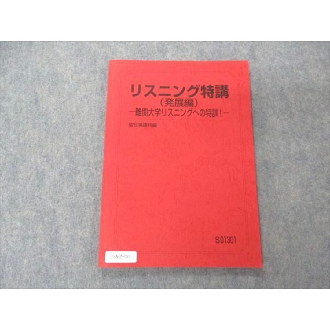 竹岡広信 プリント フルセット （駿台 竹岡広信先生 英語構文S