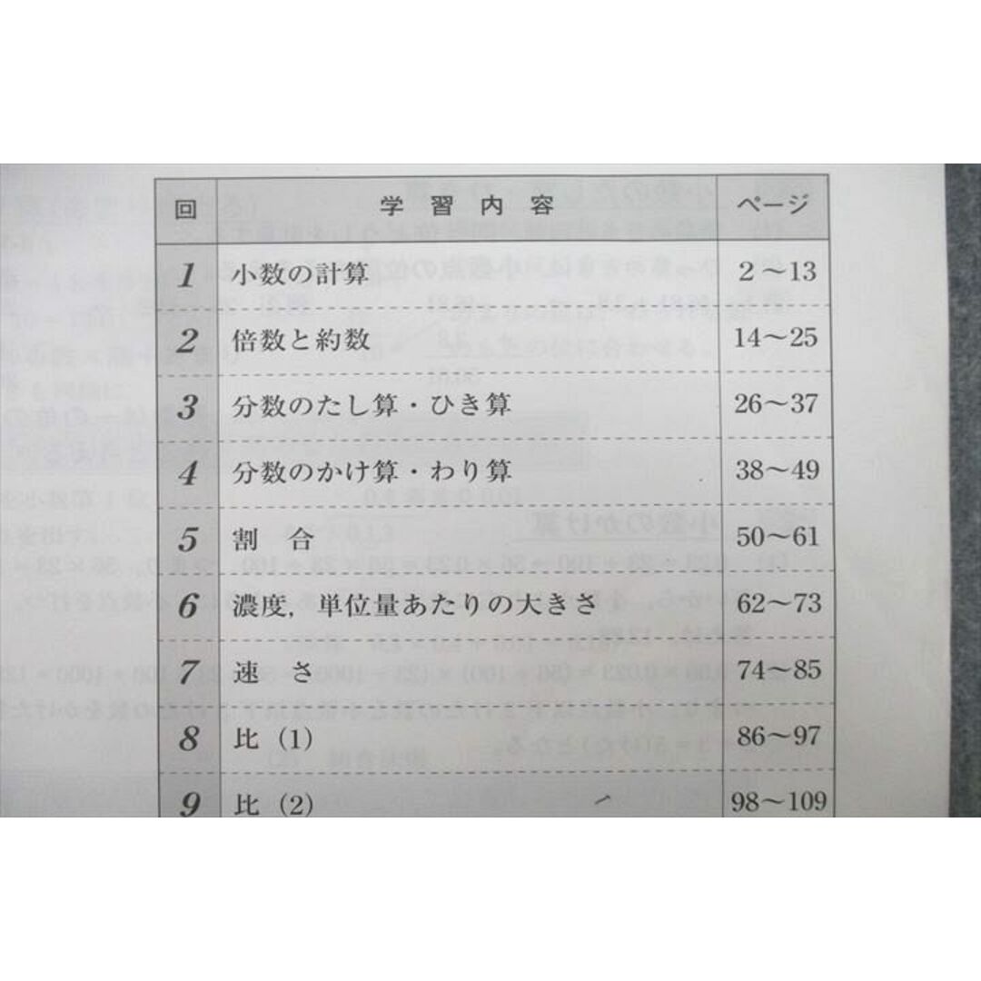 UX25-102 名進研 完全制覇シリーズ 国語/算数/理科/社会?〜?/歴史写真資料問題集等 テキストセット 2020 計20冊 ★ 00 L2D