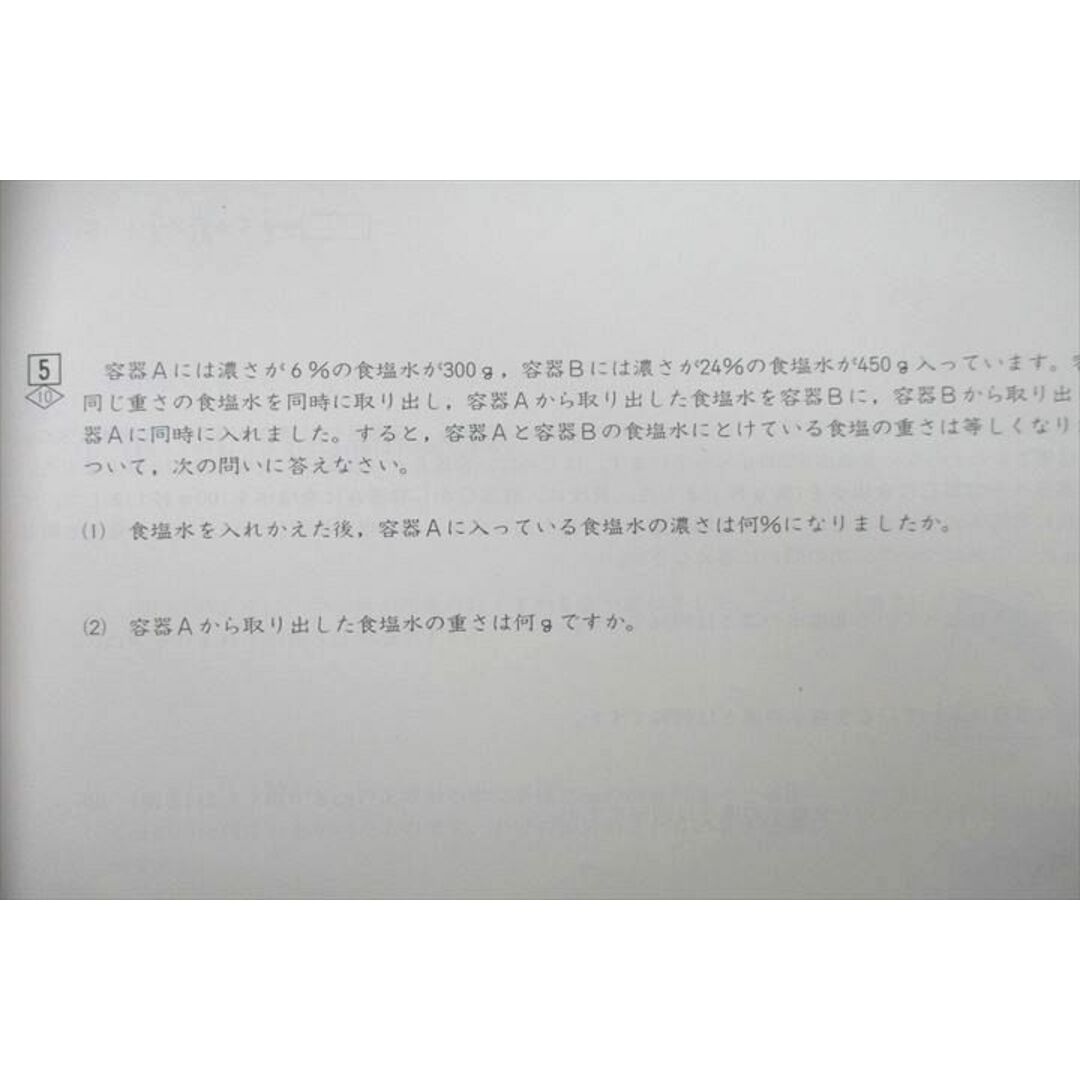 UX26-026 四谷大塚 5年 予習シリーズ準拠 2019年度実施 週テスト問題集/解答と解説 算数 テキスト 941122-1/040621-1 計4冊 39R2D