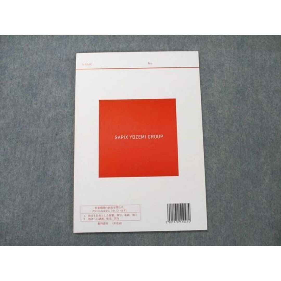 UX20-034 代ゼミ 仲本浩喜の標準英文読解 未使用 2017 冬期直前講習会 06s0D