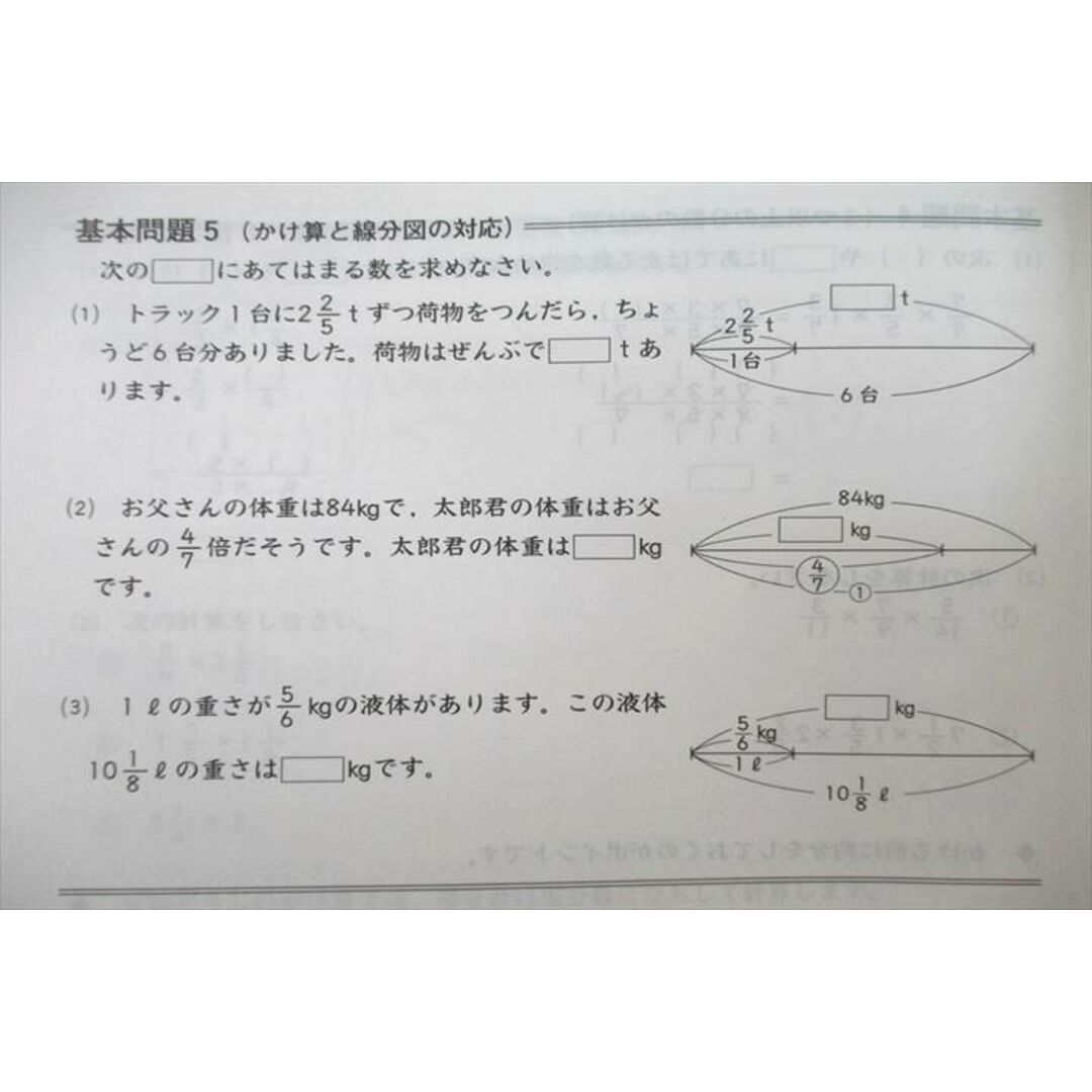 UX26-129 日能研リーグ 5年 中学受験 Nカリキュラム 前期/春期/夏期講習 国語/算数/理科/社会 テキストセット 状態良 計6冊 64R2D