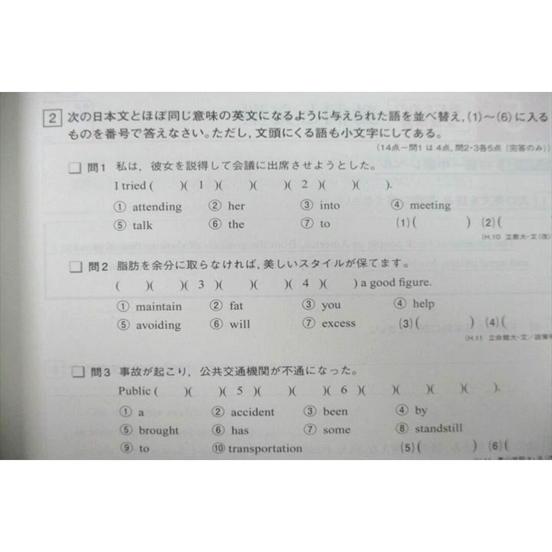 UX26-116 ベネッセ 進研ゼミ EnCollege 英語 私立難関 2019年4月〜2020年3月 テキストセット 状態良 計12冊 73R0D