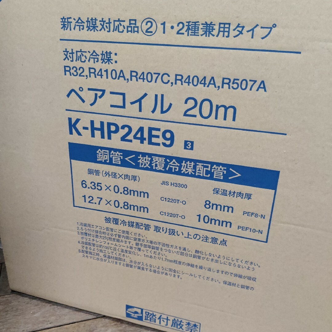 オーケー ペアコイル 2分4分 2巻-tops.edu.ng