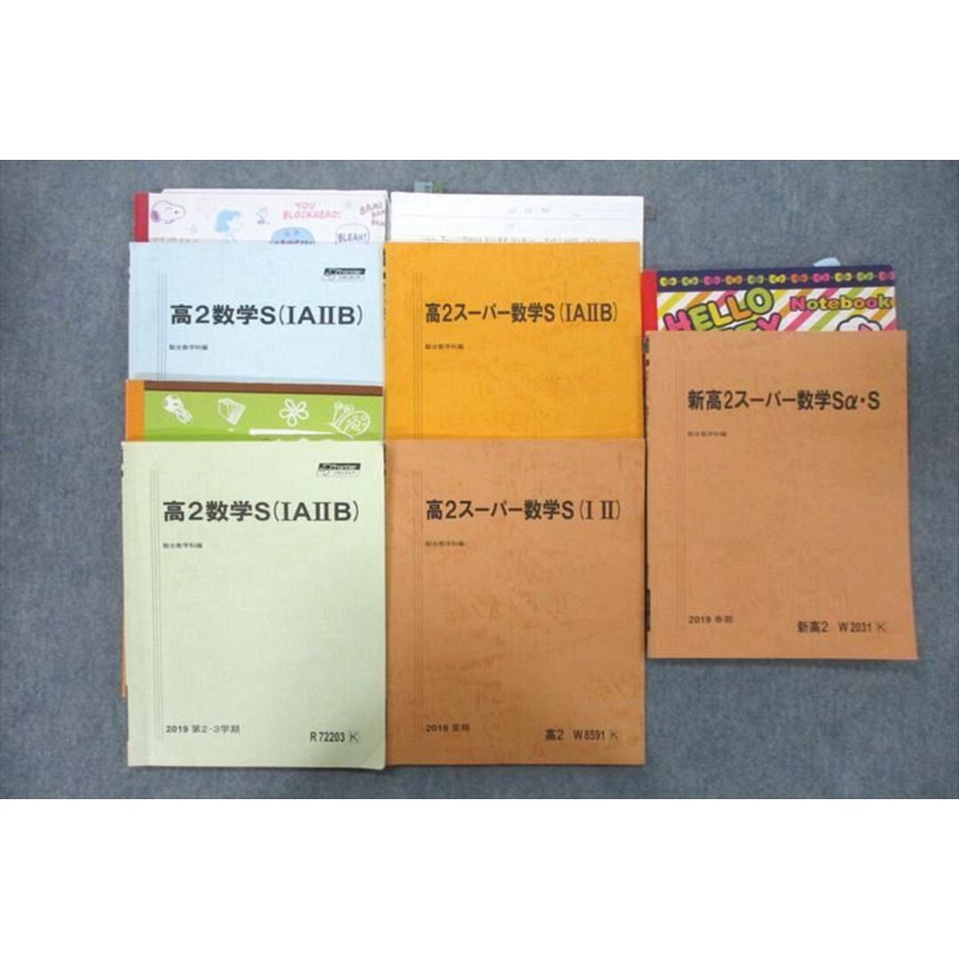 UX27-058 駿台 高2スーパー/数学S IAIIB/Sα・S等 テキスト通年セット 2019 計5冊 33M0D