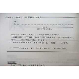 UX26-131 日能研リーグ 5年 中学受験 Nカリキュラム 前期/春期/夏期講習 国語/算数/理科/社会 テキストセット 状態良 計6冊 30M2D