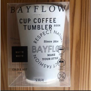 ベイフロー(BAYFLOW)の【値下げ】BAYFLOW タンブラー　宝島社(タンブラー)